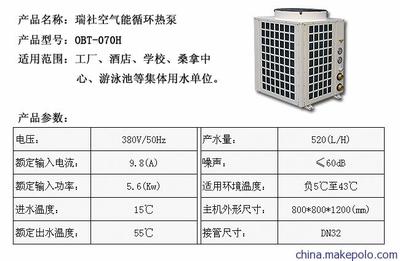 安徽专用热水空气能热泵图片,安徽专用热水空气能热泵图片大全,东莞市瑞社冷热设备-