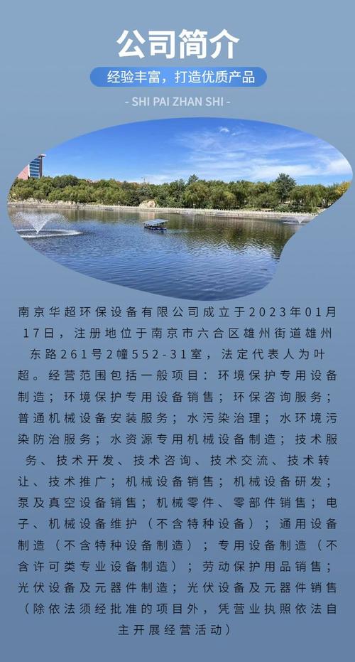 华超环保 低速多功能 曝气机 耐腐蚀大推力 喷泉水
